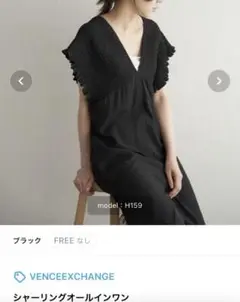 VENCE EXCHANGE シャーリングサロペット オールインワン 黒