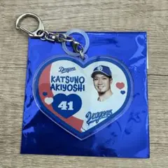 [ドラゴンズストア限定]ドラくじ ハート型 2way キーホルダー 勝野昌慶