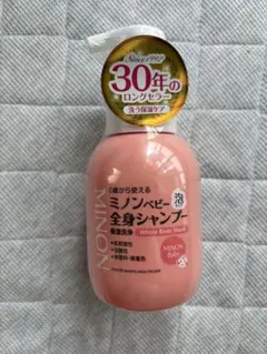 ミノンベビーシャンプー