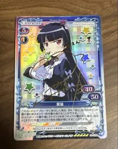 2025年最新】俺妹 サインの人気アイテム - メルカリ