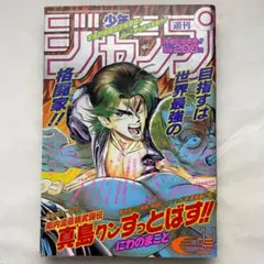 2025年最新】週刊少年ジャンプ1995年25号の人気アイテム - メルカリ