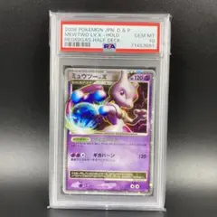 2025年最新】ミュウツーlv.x psa10の人気アイテム - メルカリ