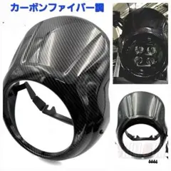 レブル ビキニ カウル ヘッドライトカバー ウインド シールド カーボン調