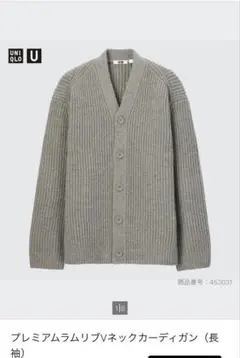 【UNIQLO U】プレミアムラムVネックカーディガン(長袖)
