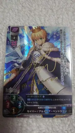 SP アーチャー/アルトリア・ペンドラゴン(サイン入り) 販売