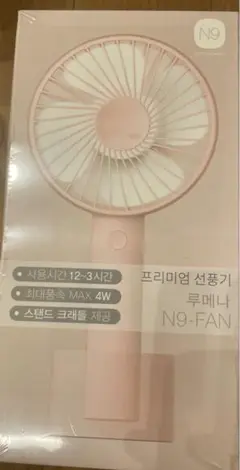 ハンディ扇風機