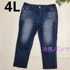 4L 冷感デニム　クロップドパンツ　デニムブルー
