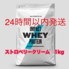 マイプロテイン1kg ホエイプロテイン ストロベリークリーム