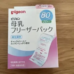 【pigeon】母乳フリーザーパック　80ml 20枚入り