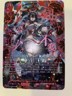 ヴァンガード 最安値 アルティサリア SEC　シークレット PolyPhonicOverDrive アルティサリア
