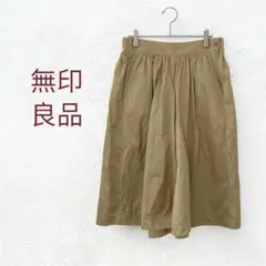 無印良品　キュロットパンツ　ガウチョハーフパンツ　Mサイズ ベージュ