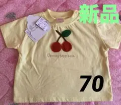 新品さくらんぼイエローTシャツ❤️70サイズ①⑦①