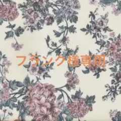 ご確認用