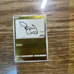 ピカチュウ：YU NAGABA×ポケモンカードゲーム PROMO S-Pプロモ…