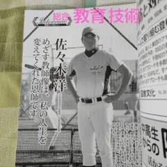 2025年最新】野球部 花巻東高校の人気アイテム - メルカリ