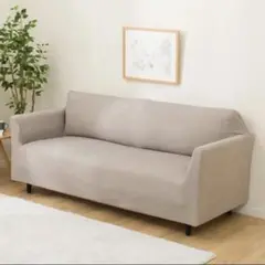 ニトリ 肘付ストレッチハイバックソファカバー(SC-A07MT 3PW MO)
