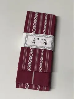 新品　未使用　メンズ　角帯　和装　着付　おしゃれ