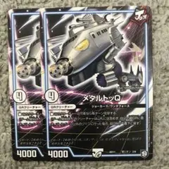 メタルトッq