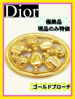 極美品!現品のみ特価!【Dior】クリスチャンディオール ゴールドブローチ