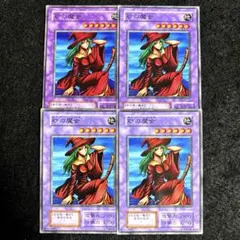 遊戯王 砂の魔女 初期 2期ブースター 4枚