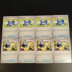 ポケギア3.0 エネルギー回収 各4枚セット