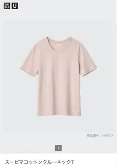 ユニクロ　Tシャツ　ピンク　スーピマコットンクルーネックT　XL