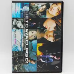 DVD UETO AYA CLIPS01