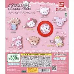 mikko フロッキーヘアクリップ ムース
