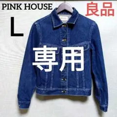 良品❁ピンクハウス❁レディース❁デニムジャケット❁Gジャン❁L❁春秋冬