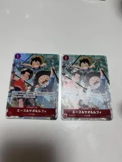 ワンピースカードゲーム　エース＆サボ＆ルフィ パラレル2枚セット