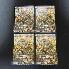 砕慄接続 グレイトフルベン 4枚