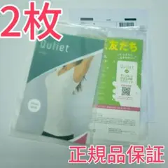 2枚 キュリエットQuliet BraTop ブラトップ ホワイト_u.13
