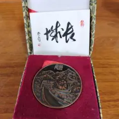 中国硬貨　万里の長城　記念硬貨集 Yahoo!オークション -「万里」(世界) (硬貨)の落札相場・落札価格