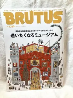 BRUTUS 1023号 通いたくなるミュージアム