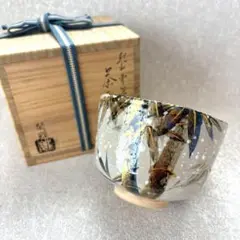 イ556 茶碗『杣山焼　南口閑粋』『早梅　水鳥　茶碗　共箱』茶道具 イ556 茶碗『杣山焼 南口閑粋』『早梅 水鳥 茶碗 共箱』茶道具