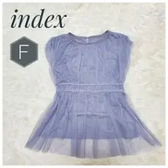 【週末セール】index チュールペプラムブラウス ブルー フレンチスリーブ