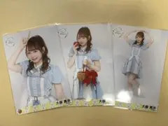 【大盛真歩】個別生写真 ソロ3枚