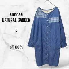 【sundaeNATURAL GARDEN】デニムシャツロングワンピース F 綿