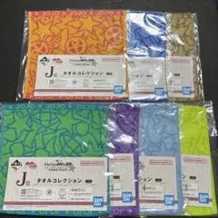 ジョジョの奇妙な冒険一番くじ 【J賞タオルコレクション7種セット】