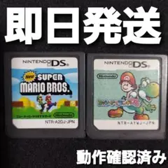 【匿名発送】 ヨッシーアイランド NEW スーパーマリオブラザーズ ソフトのみ