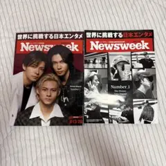 Number_i Newsweek 2冊セット
