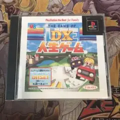 DX人生ゲーム　ps1 ソフト　2