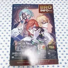 うたプリ　チラシ