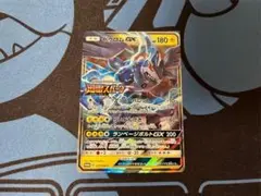 ゼクロムGX：強化拡張パック「迅雷スパーク」BOX購入