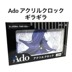 ゲームセンター限定非売品景品・未開封・Ａｄｏ✖︎タイトーコラボ・アクリルクロック 2025年最新】Adoアクリルクロックの人気アイテム - メルカリ