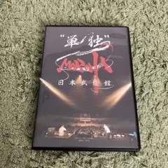 2025年最新】MOROHA 武道館の人気アイテム - メルカリ