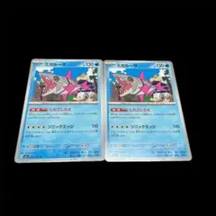 ポケモンカード 2枚セット