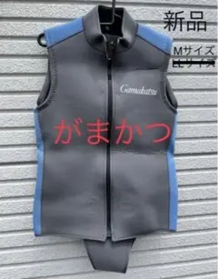 【希少】がまかつ クロロ ベスト ボディスーツ