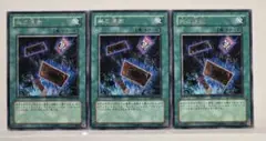遊戯王　無の煉獄　3枚