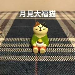 concombre　コンコンブル　月見大福猫